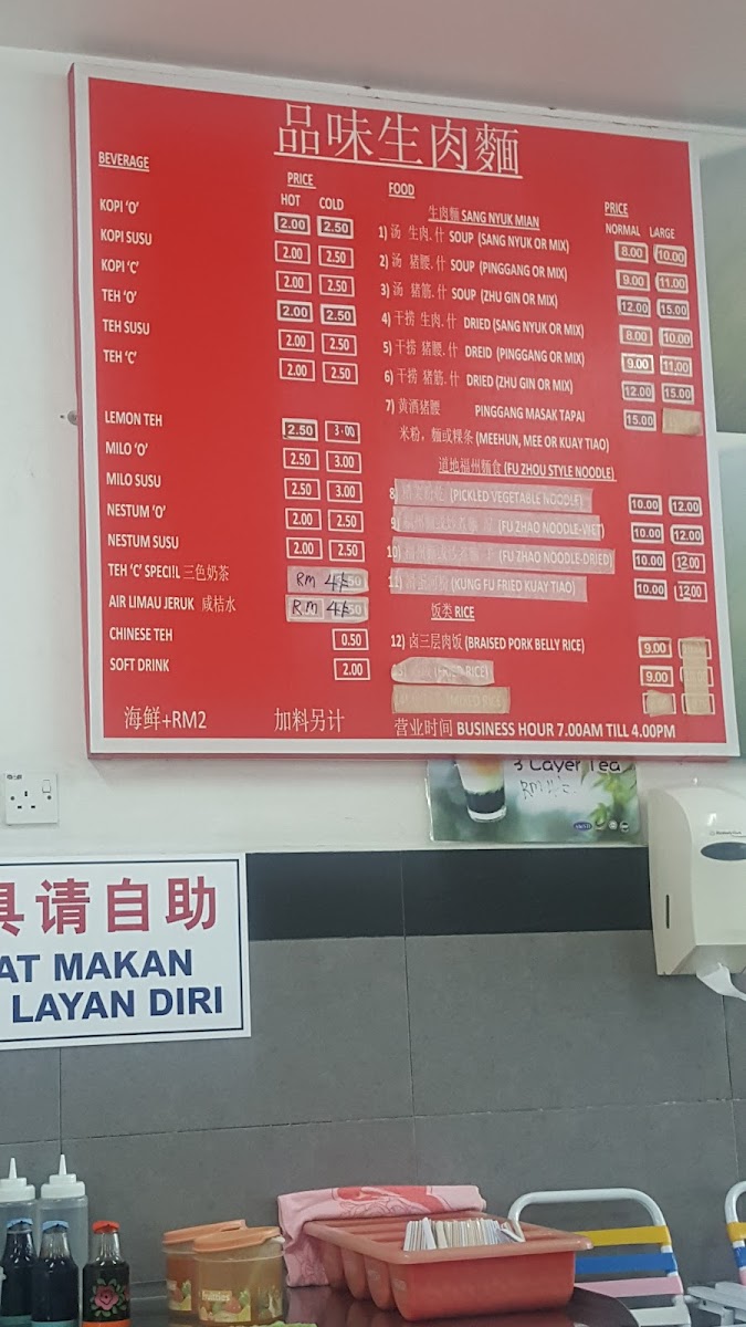 Kedai Kopi Pin Wei 品味沙巴生肉面 Photo Menu 3