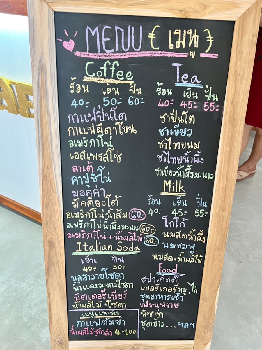 ปิ่นโต ดี คาเฟ่ Pinto D Cafe Photo Menu 1