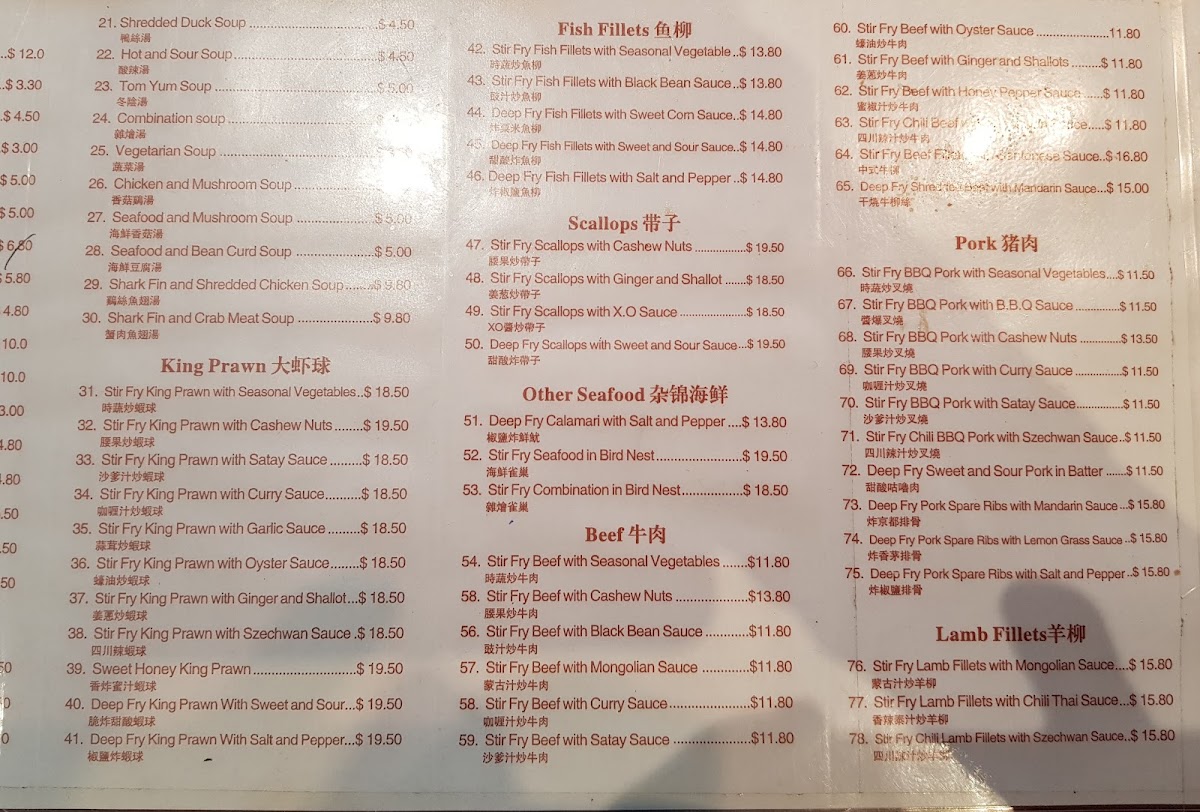 King Wong Chinese & Seafood Restaurant Photo Menu 1