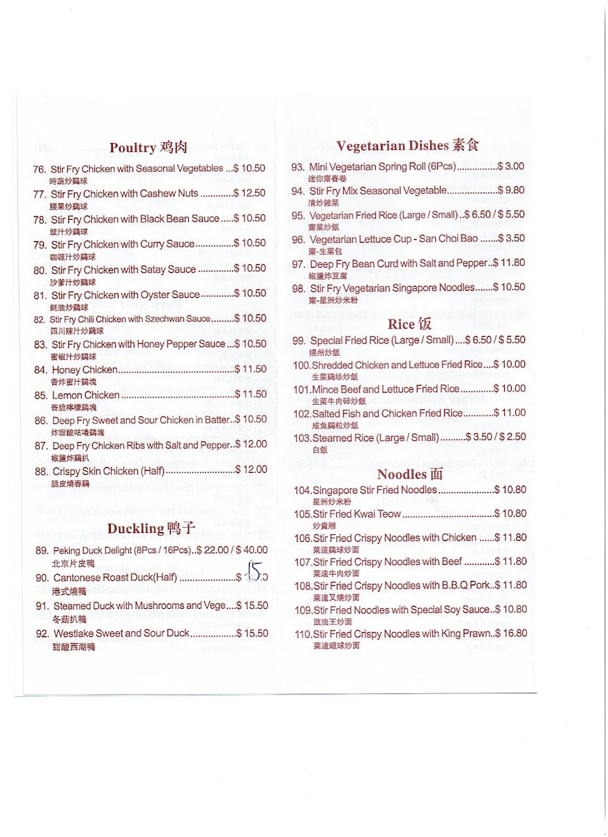 King Wong Chinese & Seafood Restaurant Photo Menu 5