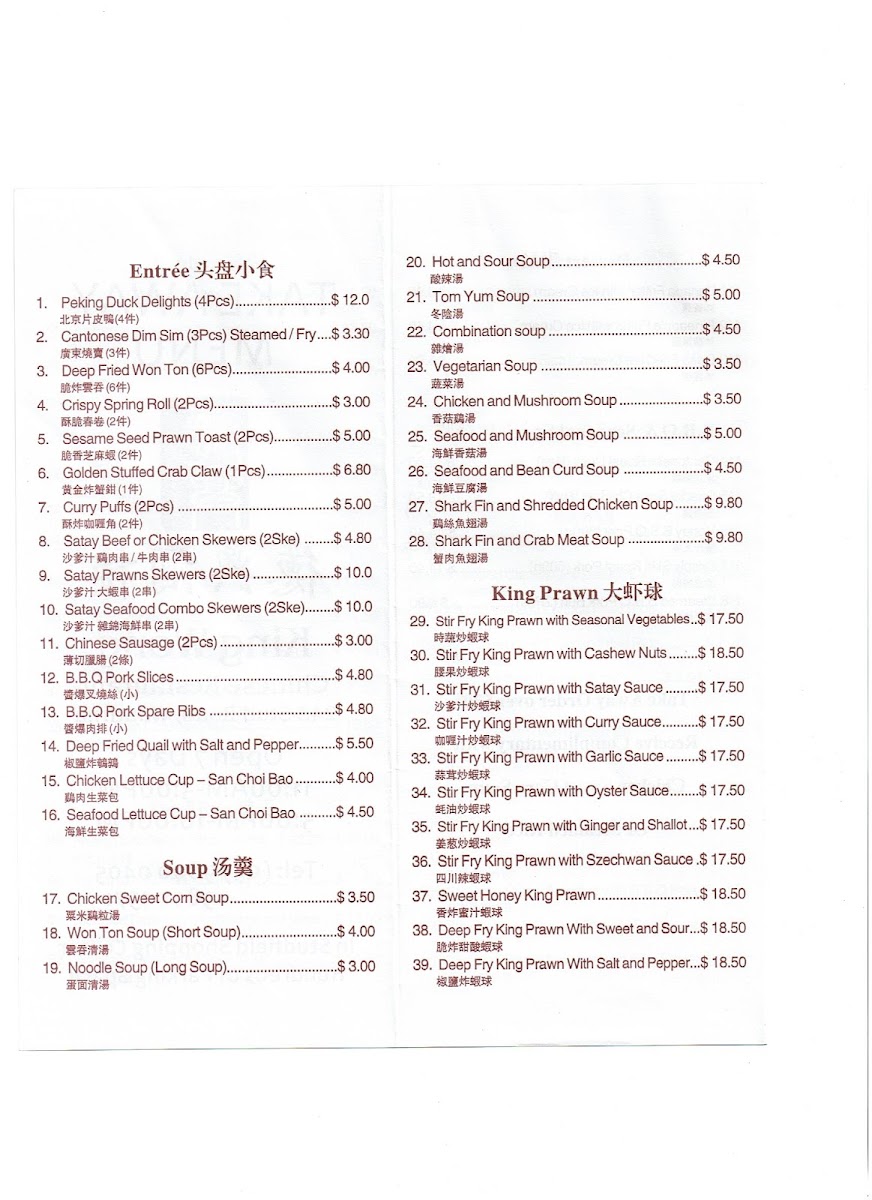 King Wong Chinese & Seafood Restaurant Photo Menu 6
