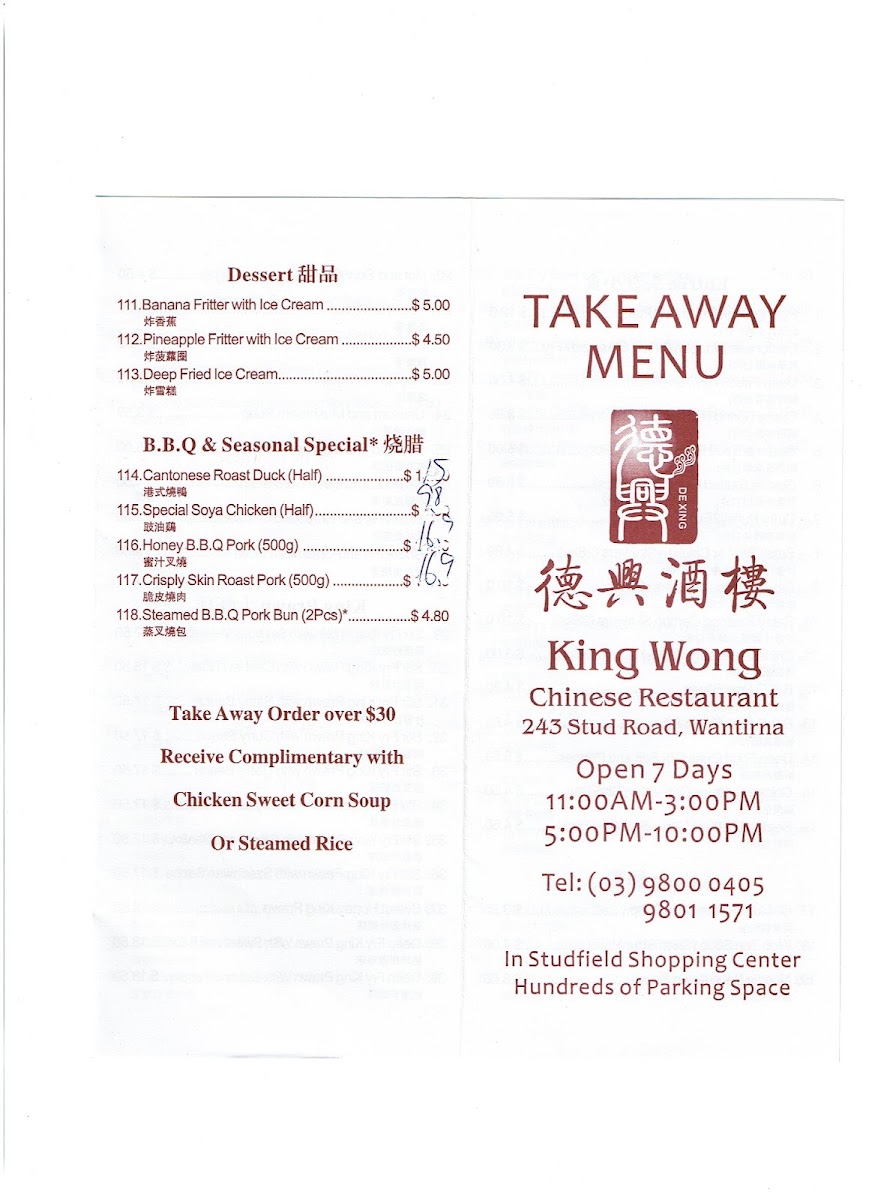 King Wong Chinese & Seafood Restaurant Photo Menu 8