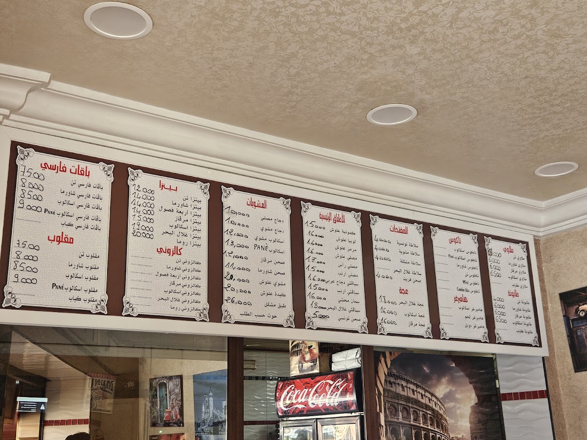 Restaurant Pizzeria Rome Photo Menu 4