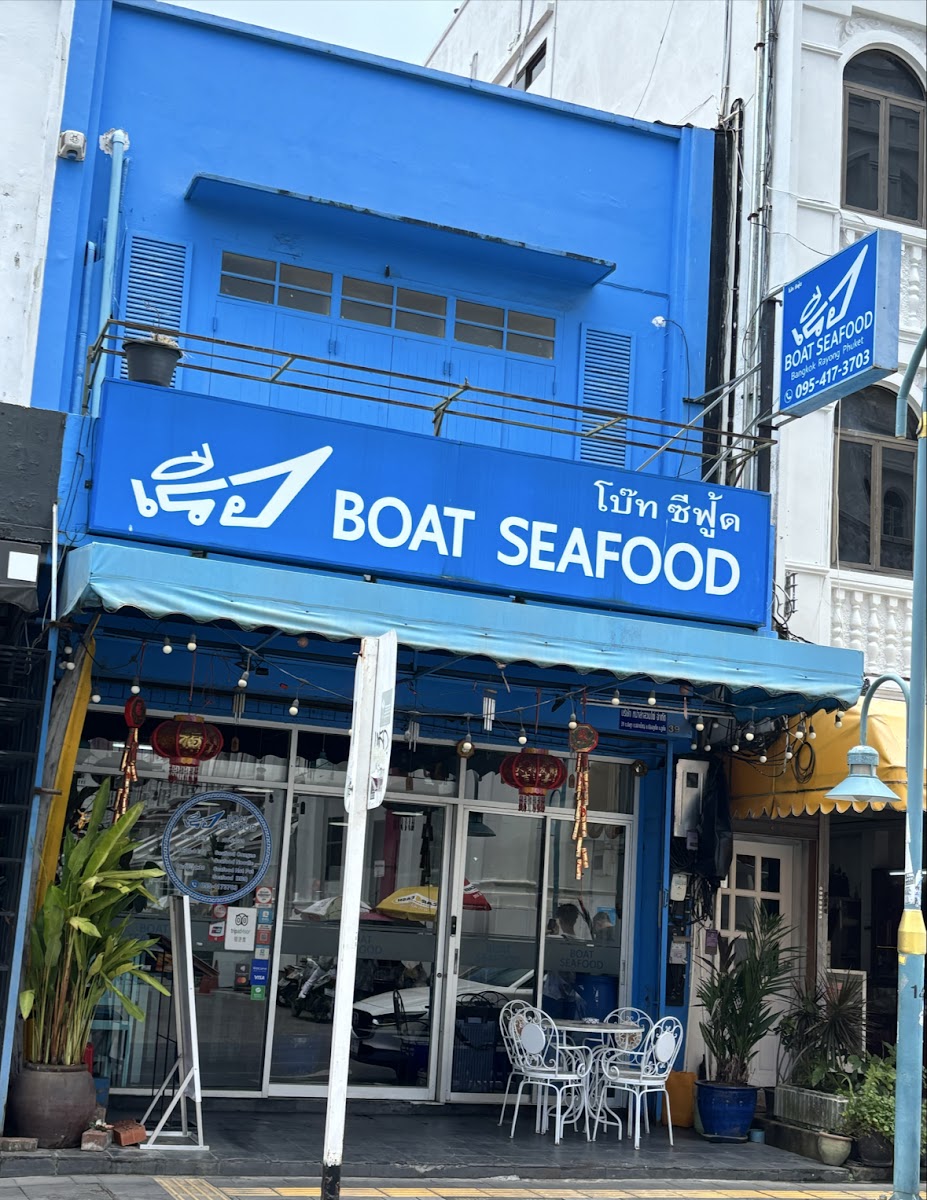 boat seafood 船海鲜