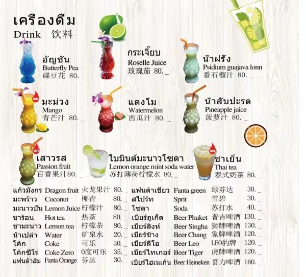 boat seafood 船海鲜 Photo Menu 2