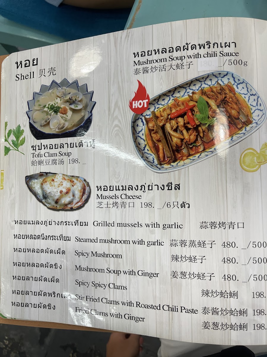 boat seafood 船海鲜 Photo Menu 3