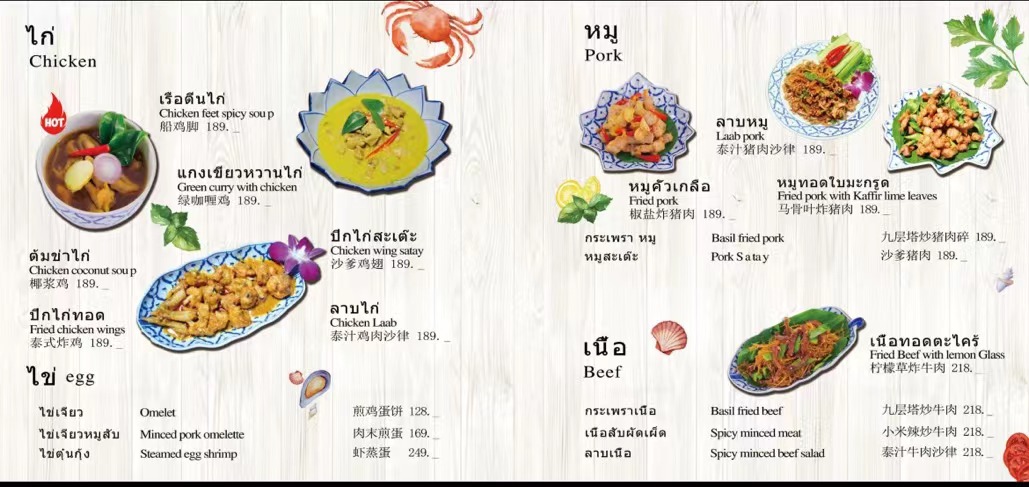 boat seafood 船海鲜 Photo Menu 6