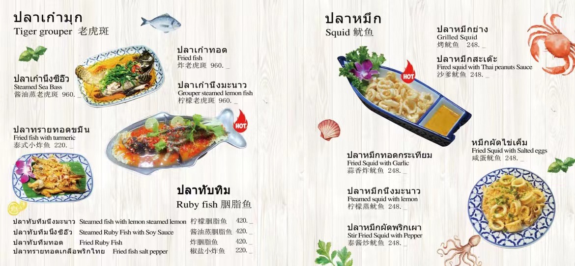 boat seafood 船海鲜 Photo Menu 7