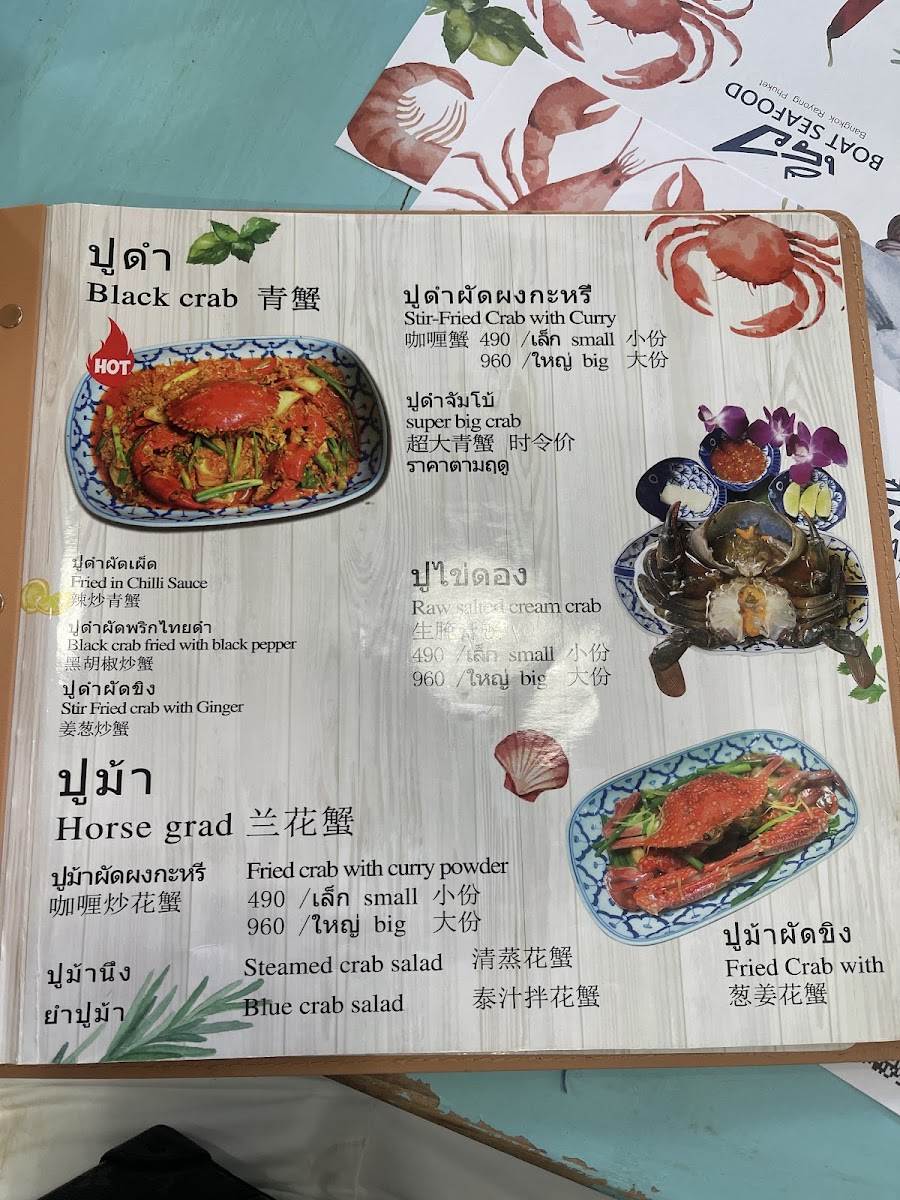 boat seafood 船海鲜 Photo Menu 8