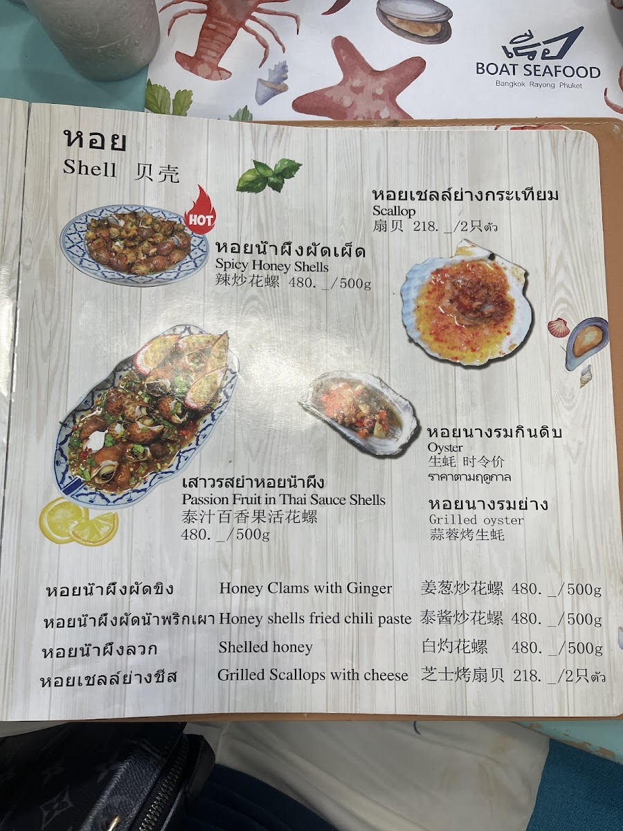 boat seafood 船海鲜 Photo Menu 9