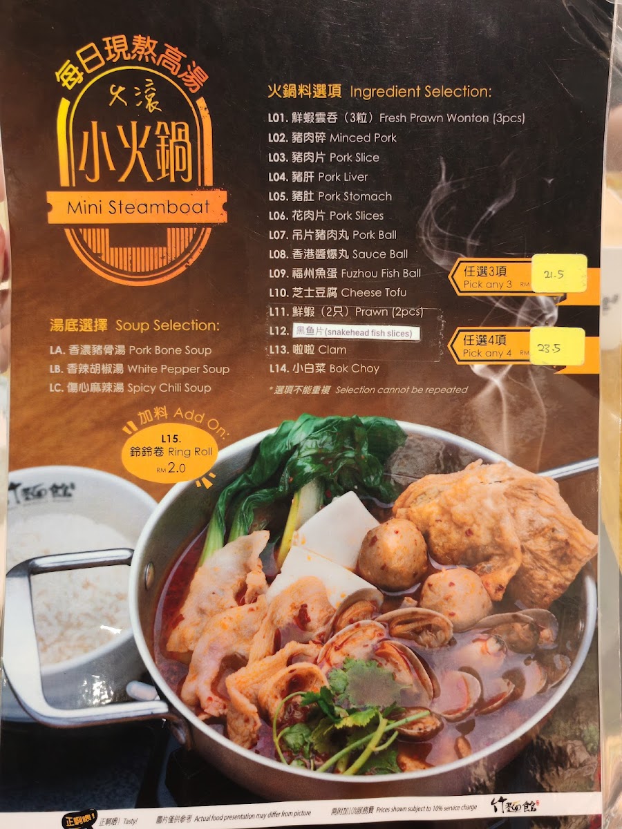 Zok Noodle House 竹麵館 • Sunway Pyramid Photo Menu 1