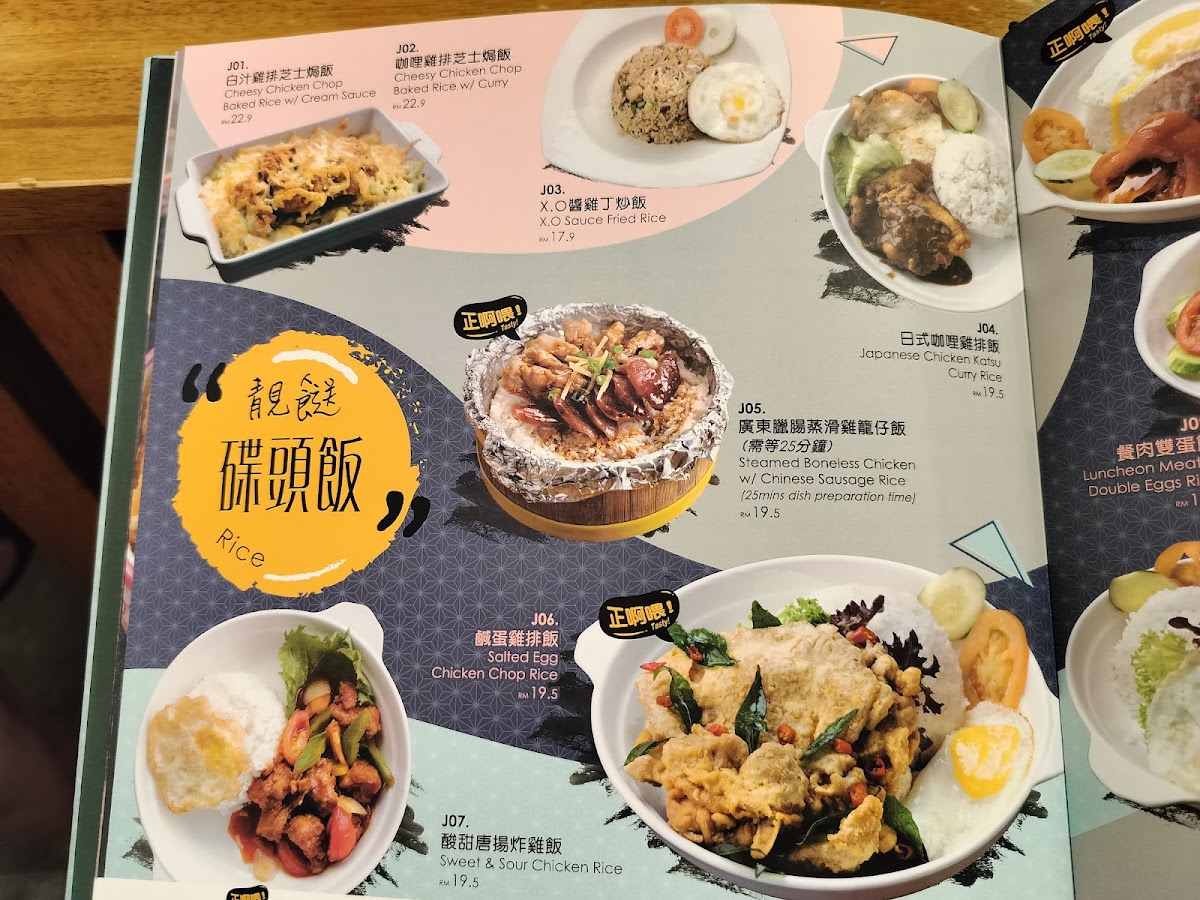 Zok Noodle House 竹麵館 • Sunway Pyramid Photo Menu 10