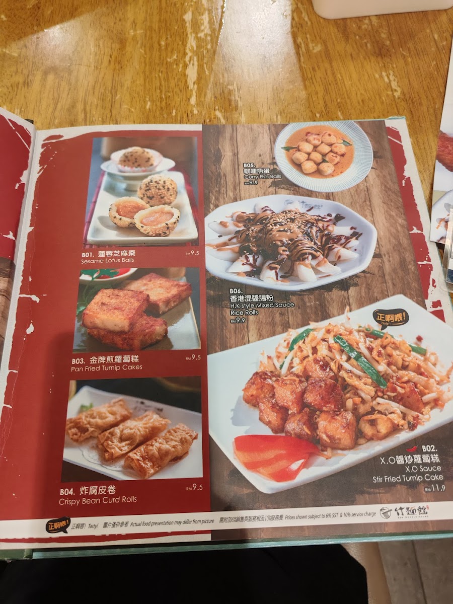 Zok Noodle House 竹麵館 • Sunway Pyramid Photo Menu 3