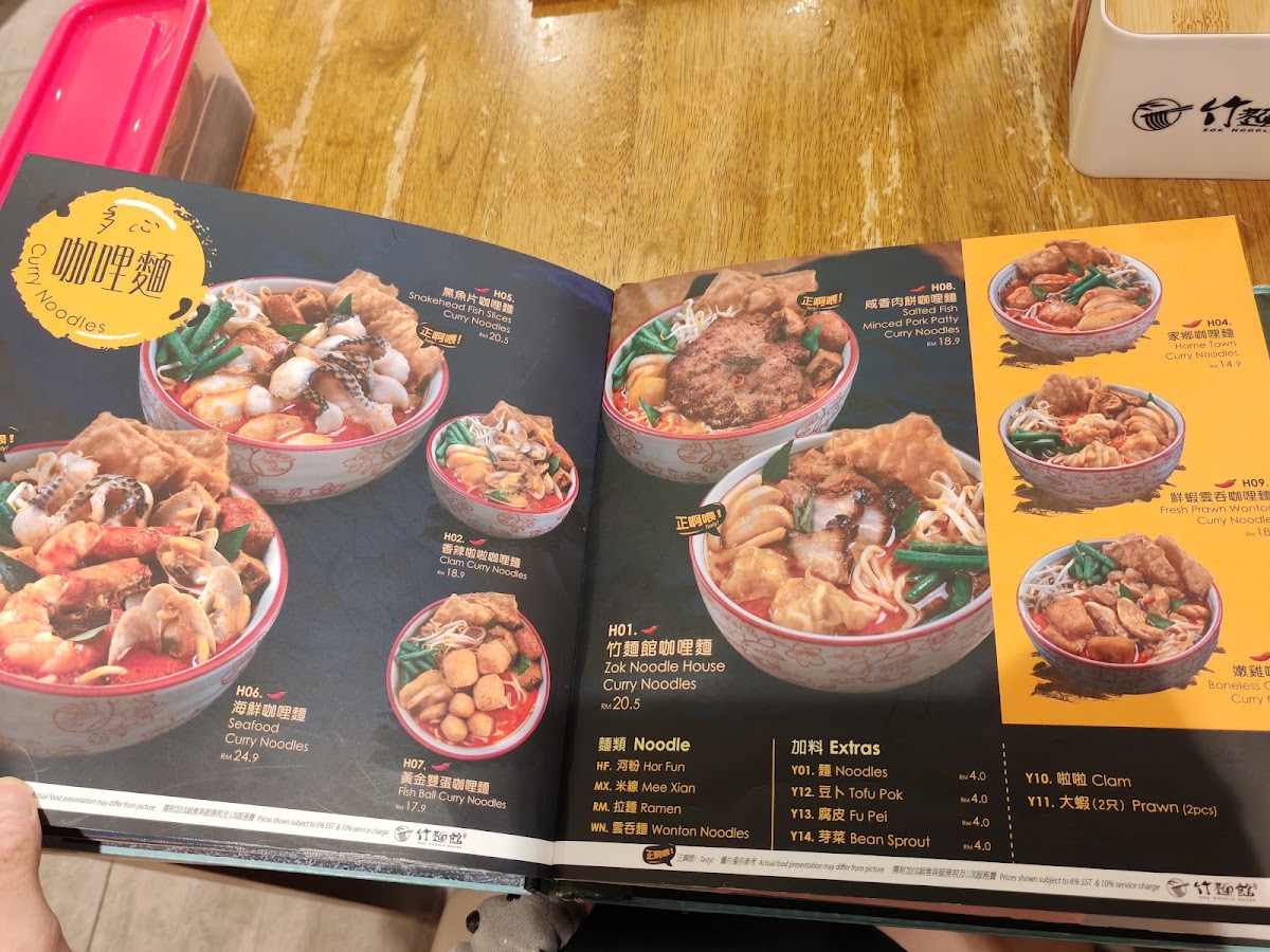 Zok Noodle House 竹麵館 • Sunway Pyramid Photo Menu 4
