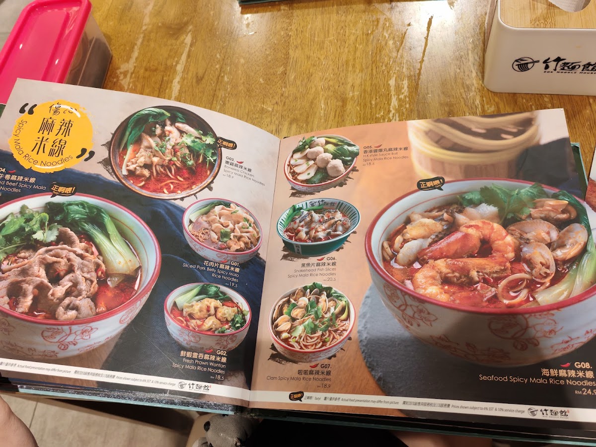 Zok Noodle House 竹麵館 • Sunway Pyramid Photo Menu 5