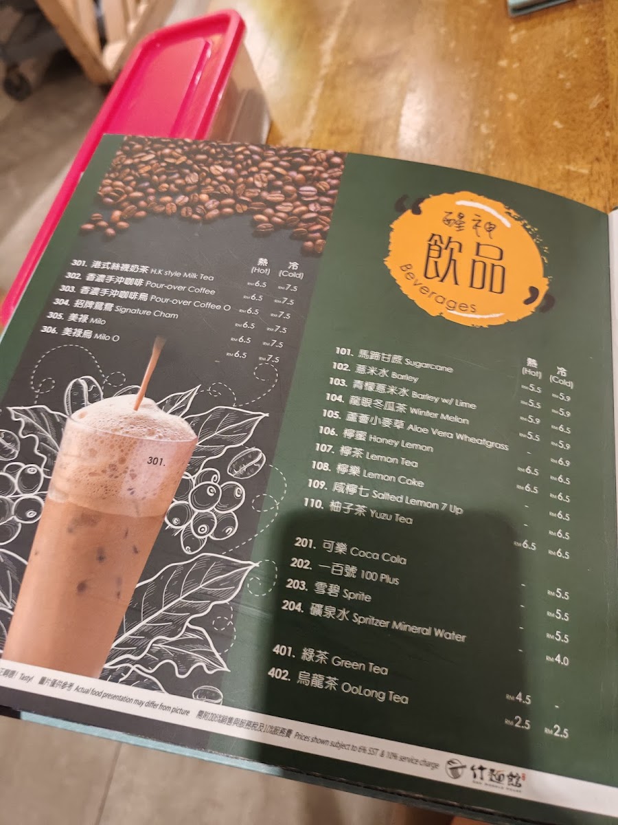 Zok Noodle House 竹麵館 • Sunway Pyramid Photo Menu 7