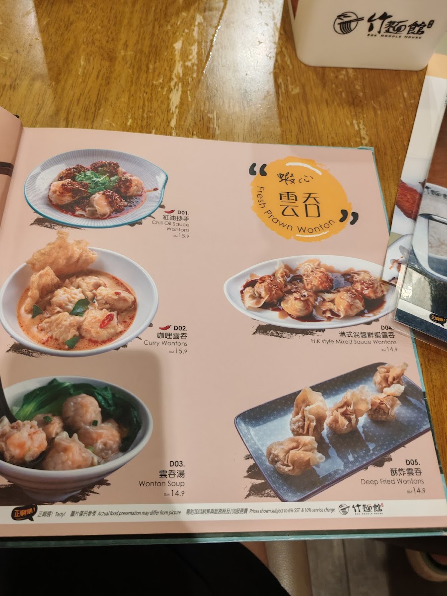 Zok Noodle House 竹麵館 • Sunway Pyramid Photo Menu 8
