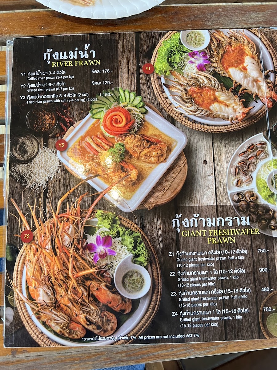 Jim Joom Yak (Lat Krabang) Photo Menu 3