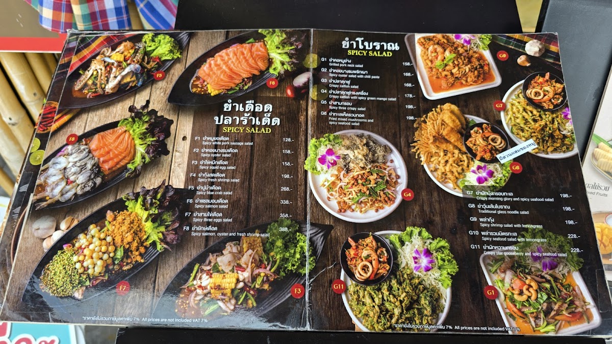 Jim Joom Yak (Lat Krabang) Photo Menu 4