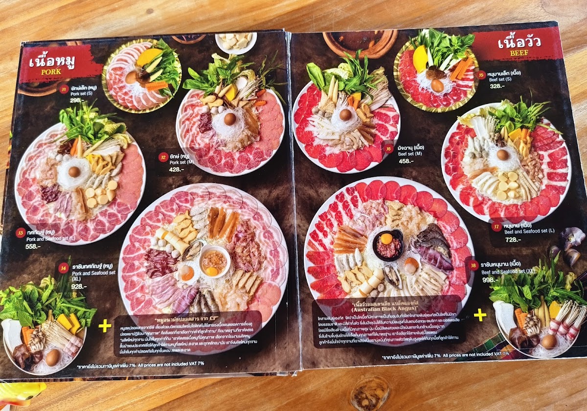 Jim Joom Yak (Lat Krabang) Photo Menu 5