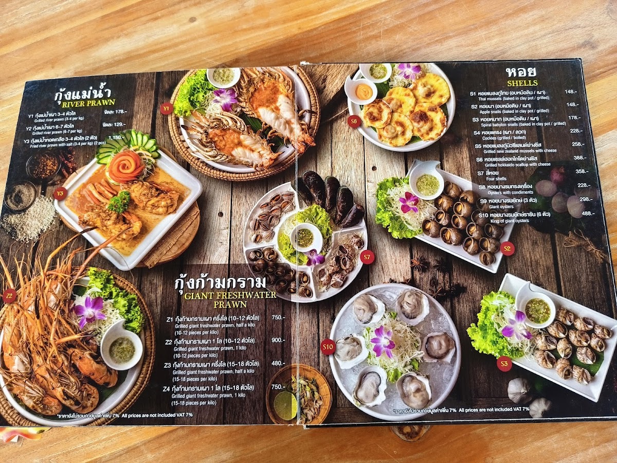 Jim Joom Yak (Lat Krabang) Photo Menu 6