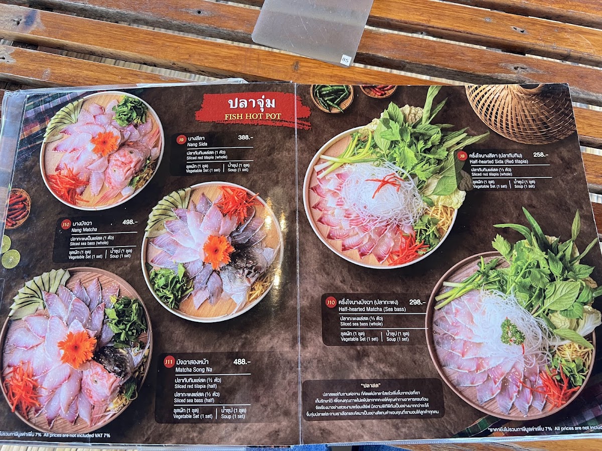 Jim Joom Yak (Lat Krabang) Photo Menu 8