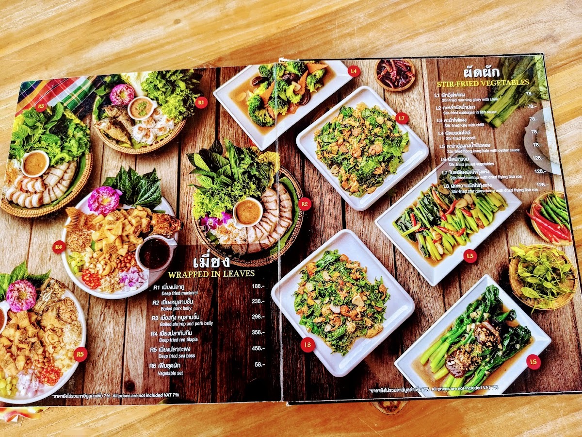 Jim Joom Yak (Lat Krabang) Photo Menu 9