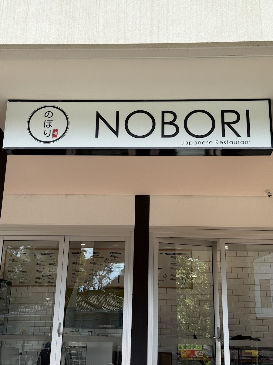 NOBORI Japanese Restaurant Photo 9
