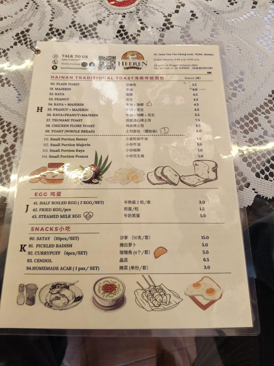 Heeren Kopitiam Photo Menu 3