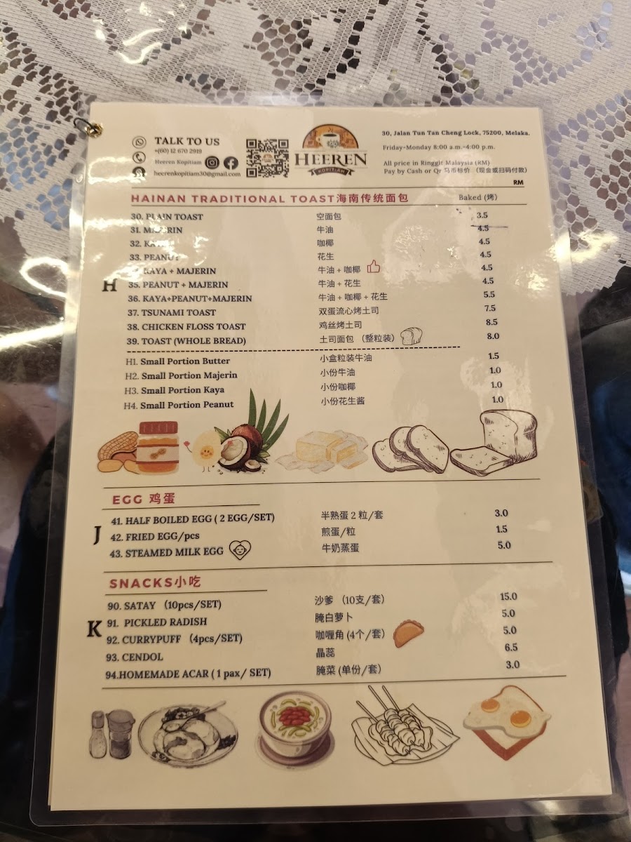 Heeren Kopitiam Photo Menu 4