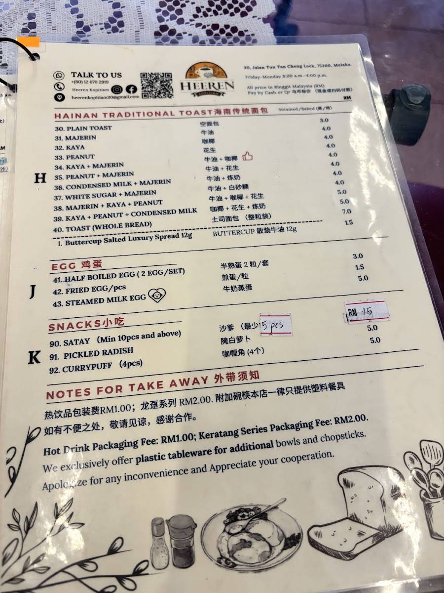 Heeren Kopitiam Photo Menu 6