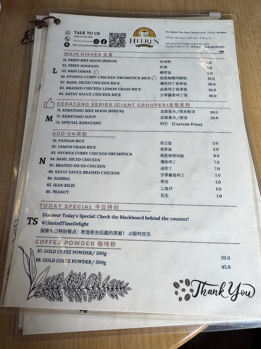 Heeren Kopitiam Photo Menu 7