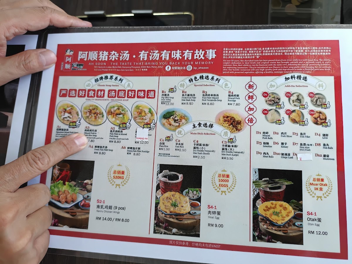 Soon Ji Restaurant Photo Menu 5