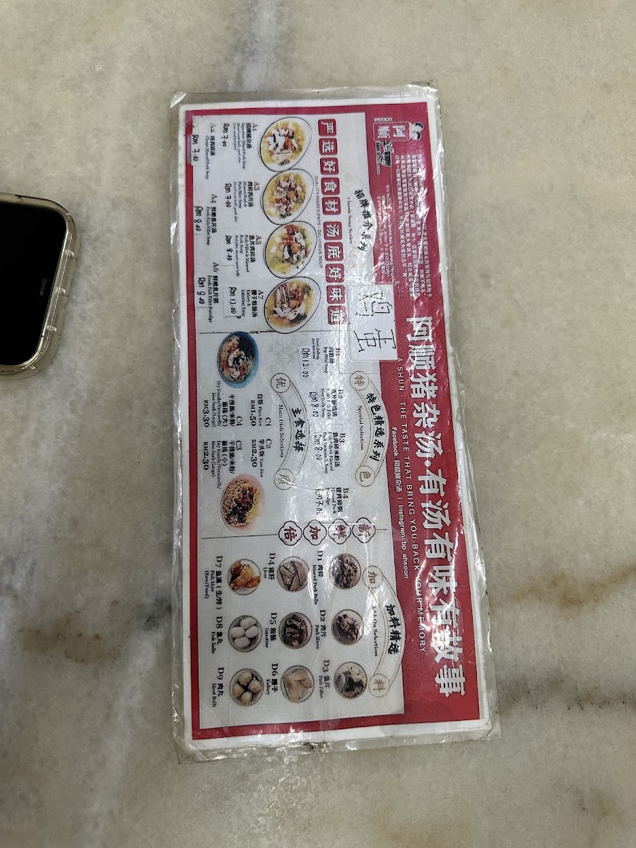 Soon Ji Restaurant Photo Menu 6