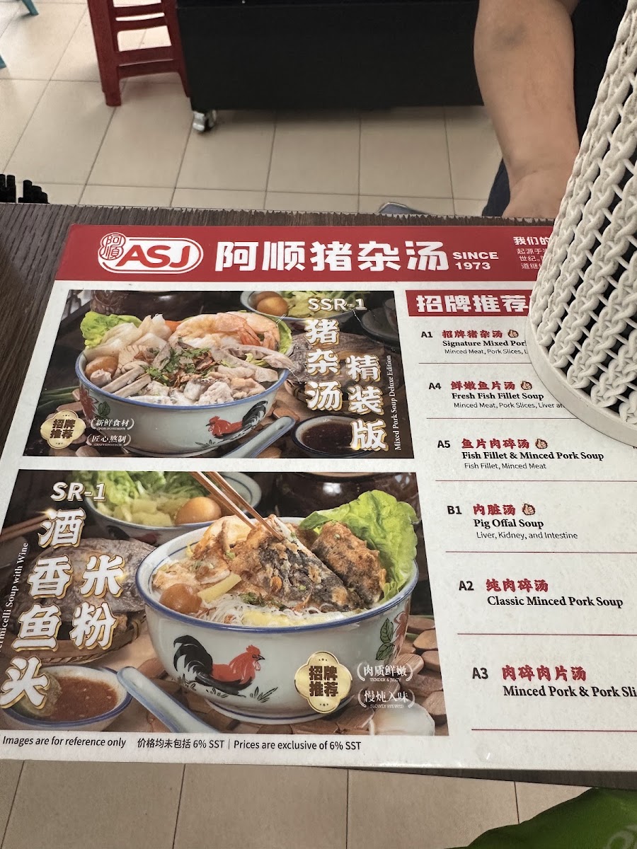 Soon Ji Restaurant Photo Menu 8