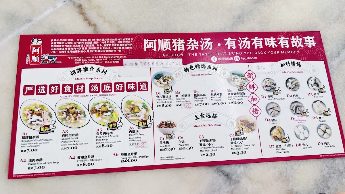 Soon Ji Restaurant Photo Menu 9
