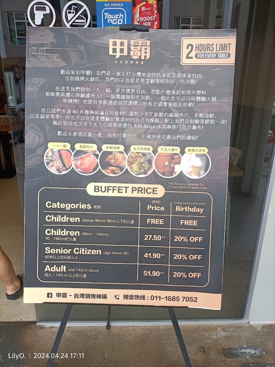 JIA BA Photo Menu 1