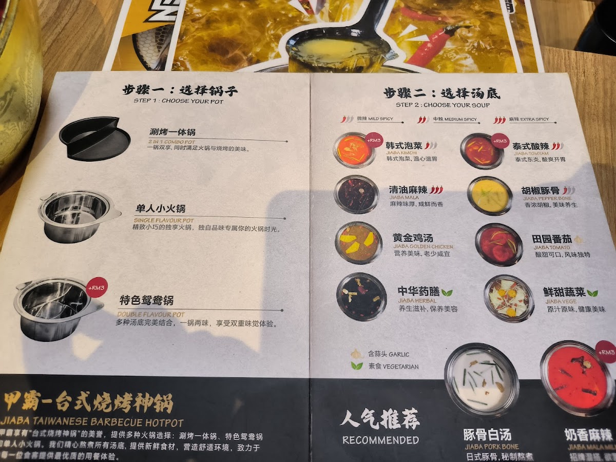 JIA BA Photo Menu 2
