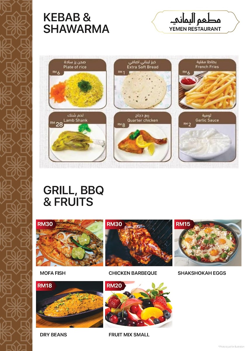 Yemen Restaurant - Jalan Dataran Larkin Photo Menu 6
