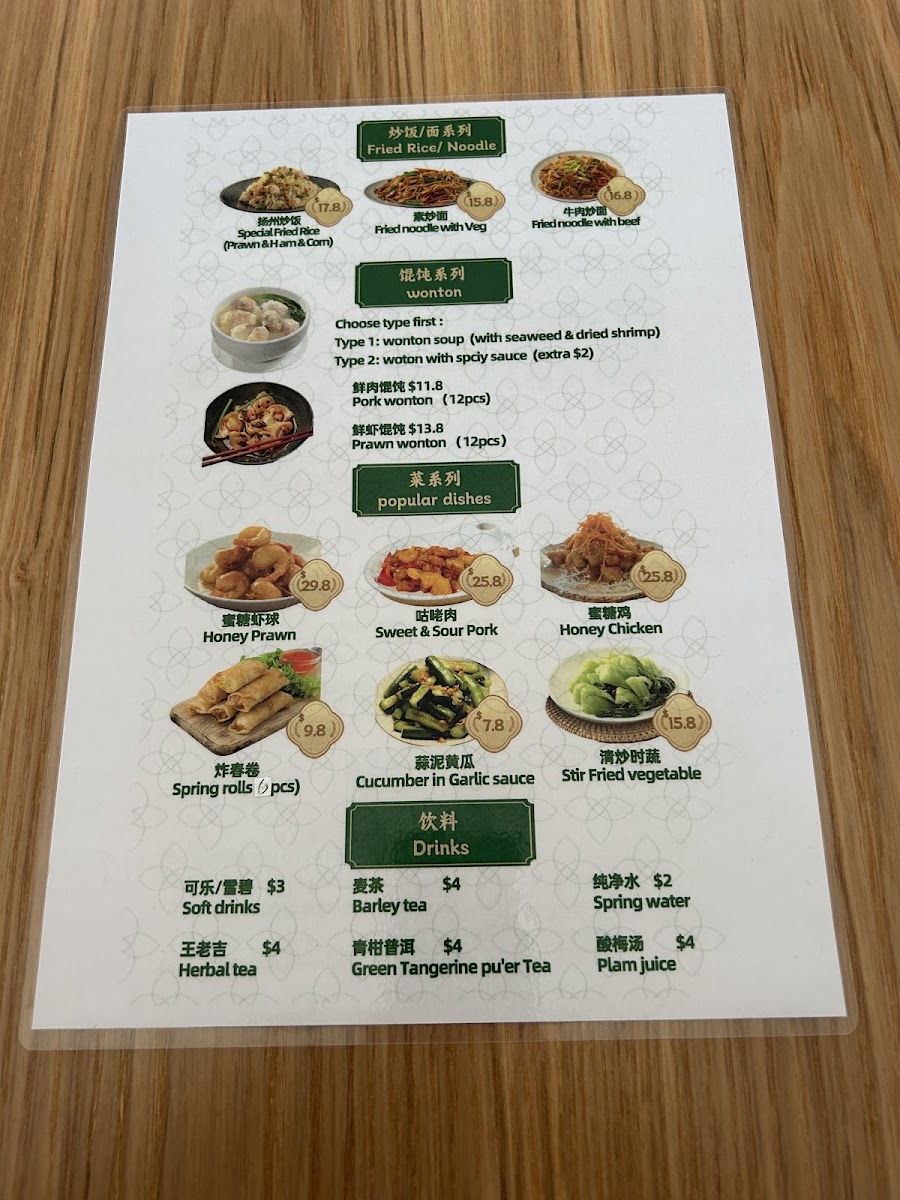 Xiaoheiya - Little Black Duck Photo Menu 7