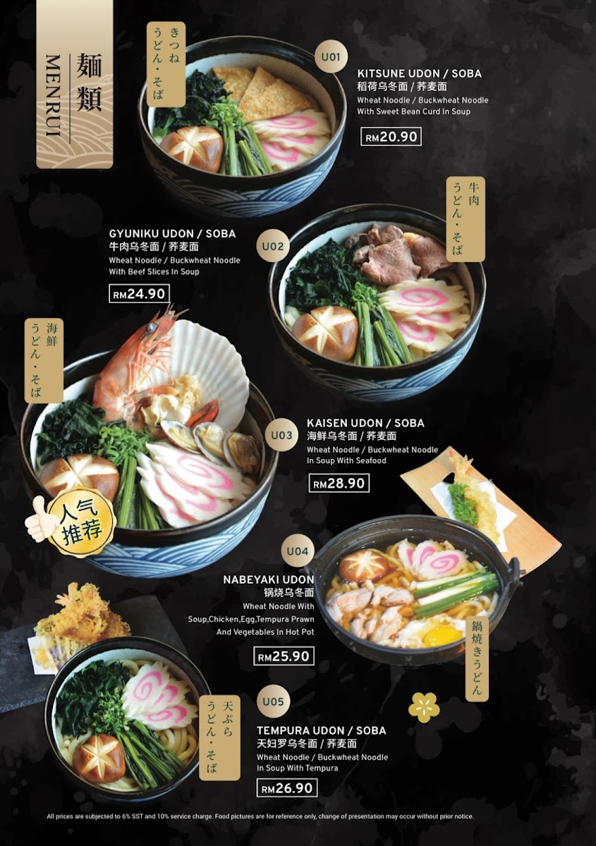 Kyrin Sushi (Georgetown) Photo Menu 3