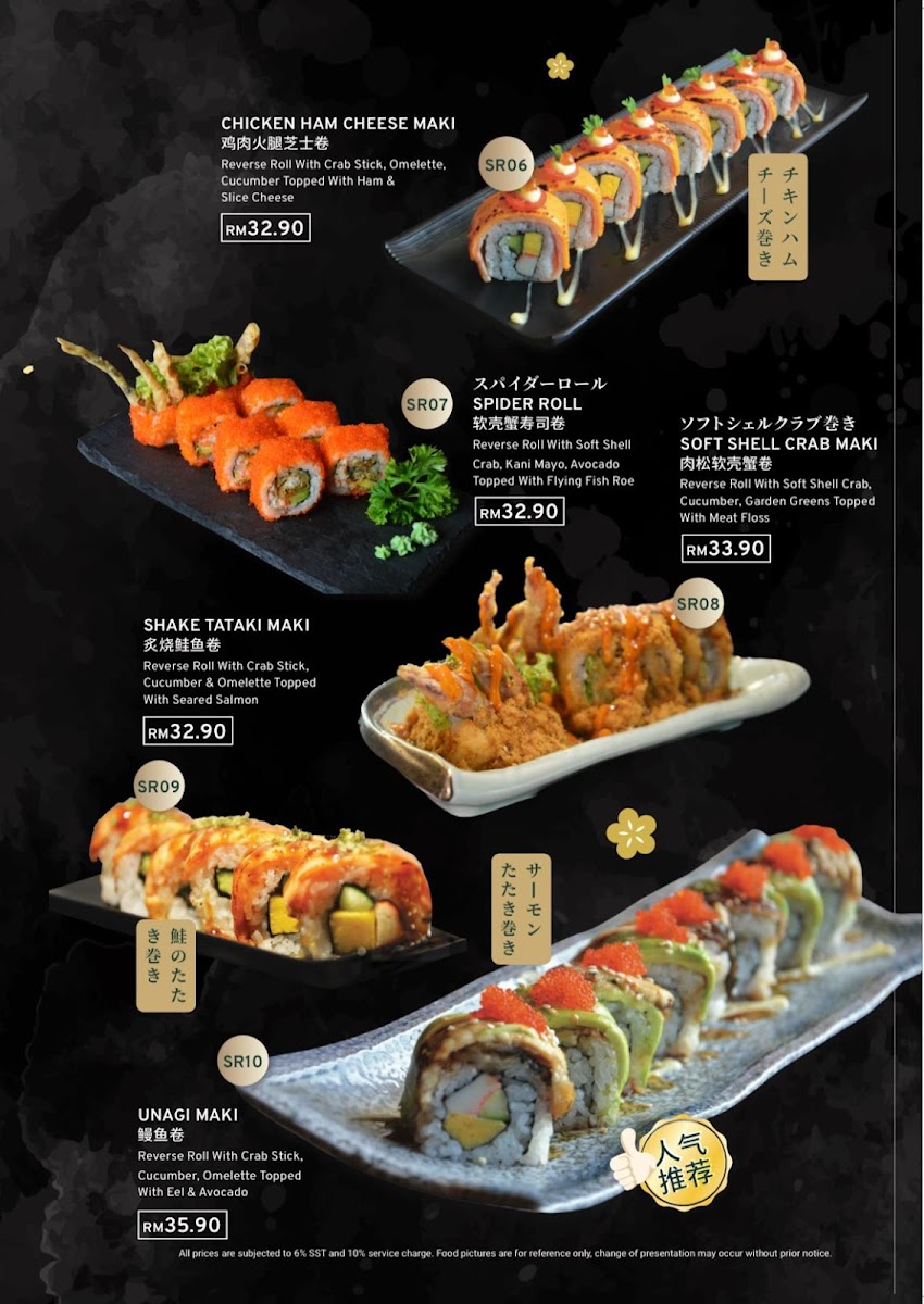 Kyrin Sushi (Georgetown) Photo Menu 5