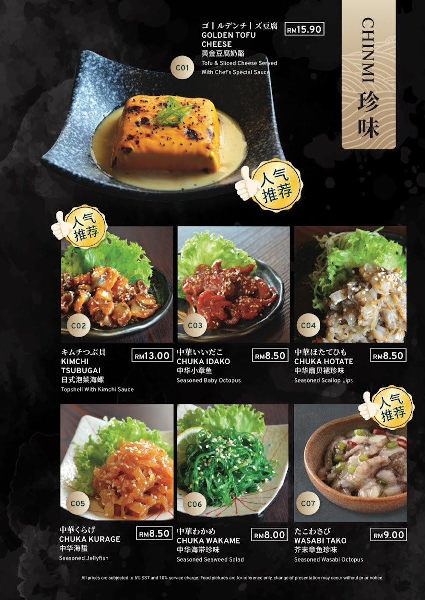 Kyrin Sushi (Georgetown) Photo Menu 9