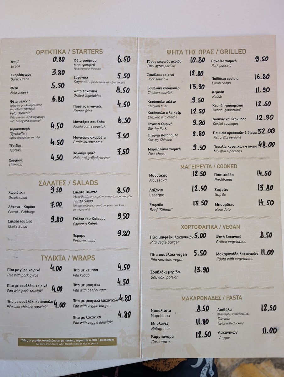 TYLIXTO GRILL HOUSE Photo Menu 3
