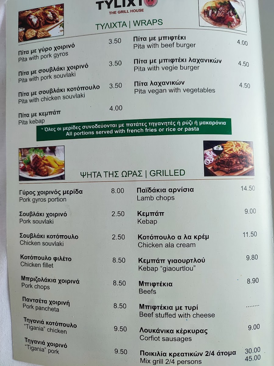 TYLIXTO GRILL HOUSE Photo Menu 6