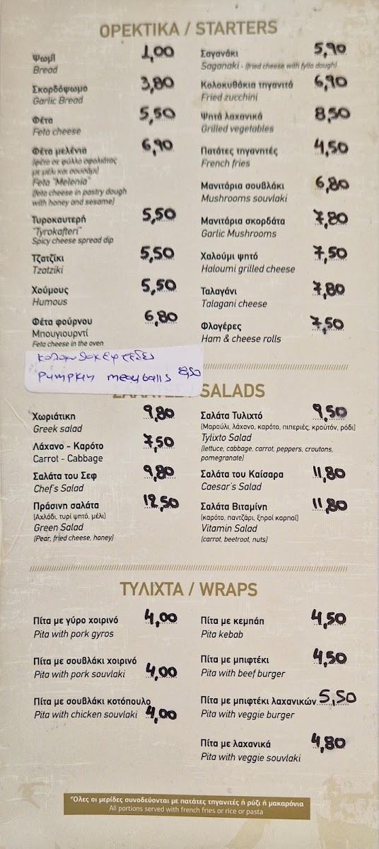 TYLIXTO GRILL HOUSE Photo Menu 7