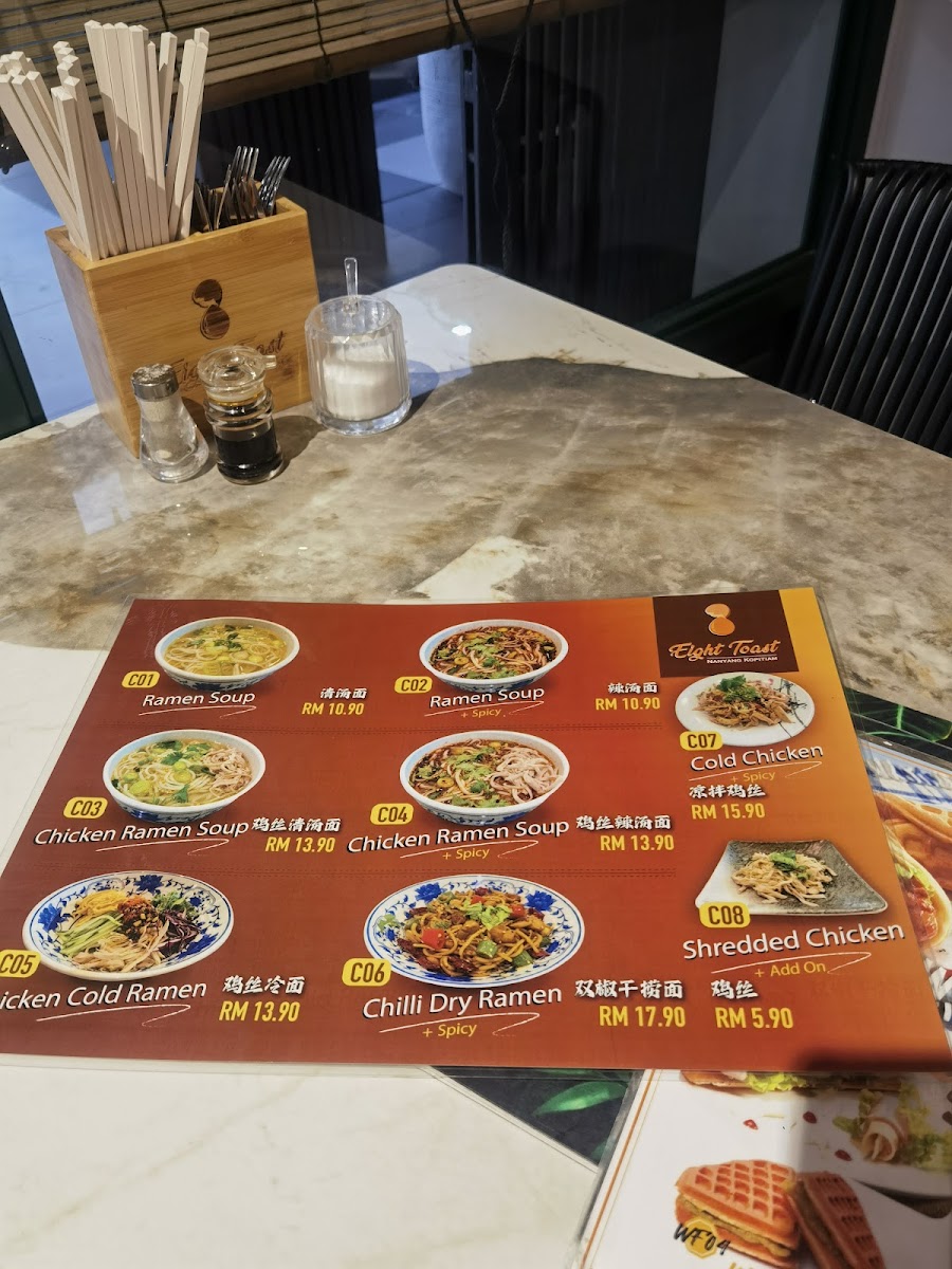 Eight Toast Seremban Lobak Photo Menu 6