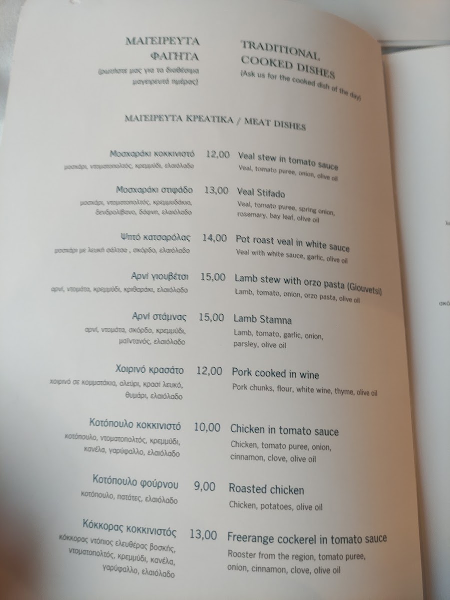 Pantazis Tavern Photo Menu 1