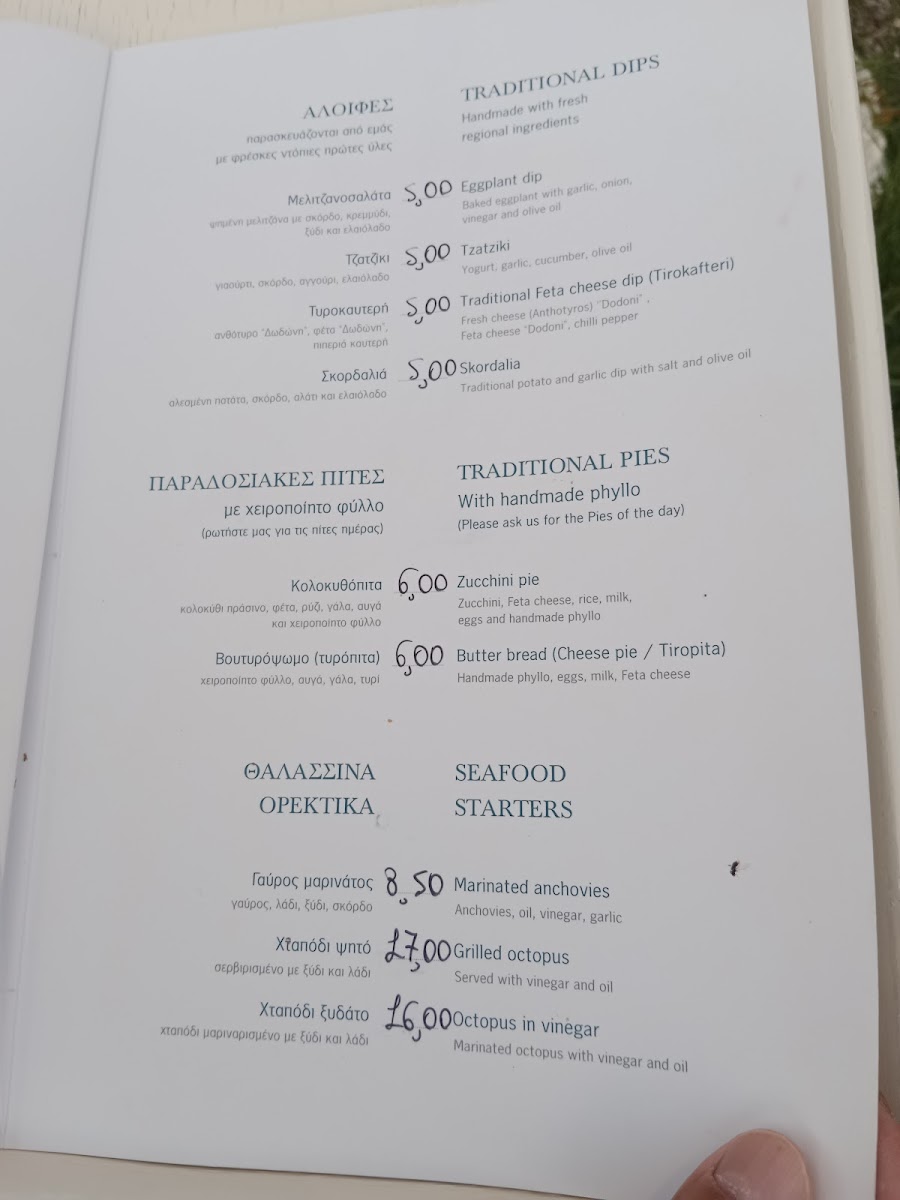 Pantazis Tavern Photo Menu 2