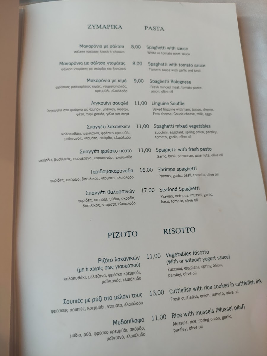 Pantazis Tavern Photo Menu 3